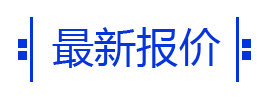 氯霉素、阿莫西林、聯(lián)苯芐唑、原料藥、醋酸曲安奈德等產(chǎn)品價(jià)格
